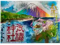 御穂神社の御朱印