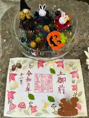 彌都加伎神社の御朱印