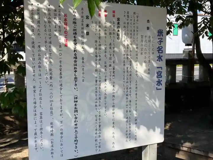 賀茂神社天満宮(鳥取県)