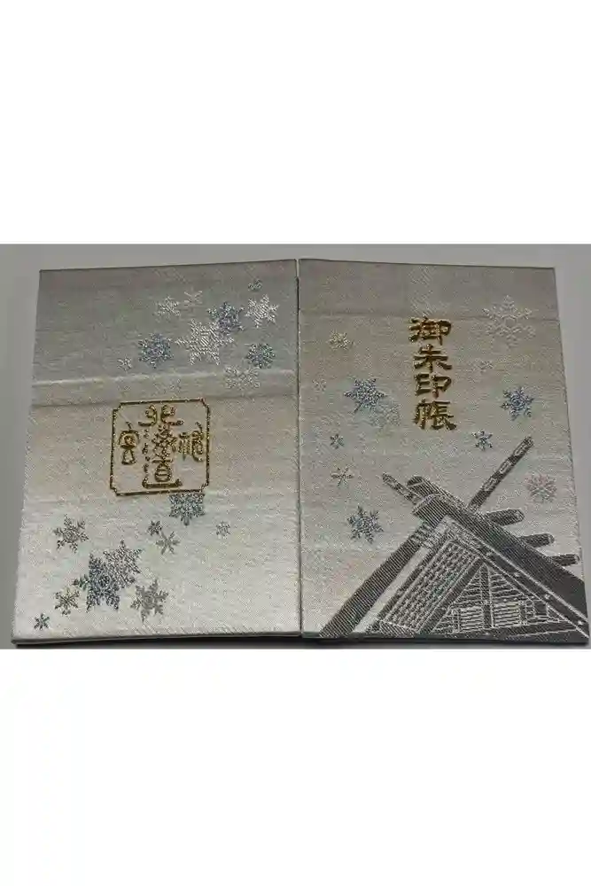 北海道神宮の御朱印帳