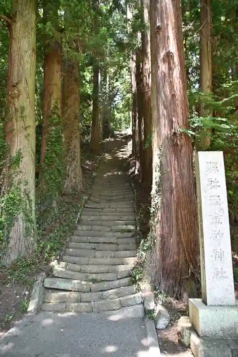 西金砂神社(茨城県)
