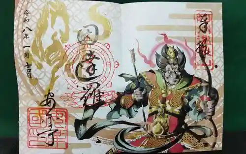 温泉山 安楽寺(四国霊場第六番札所)(徳島県)