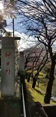 松先稲荷神社の周辺