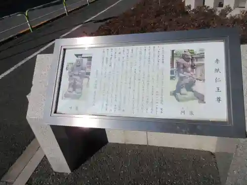 東覚寺(東京都)