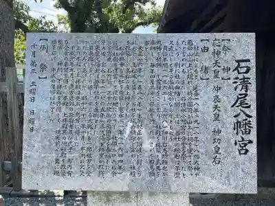 石清尾八幡宮(香川県)