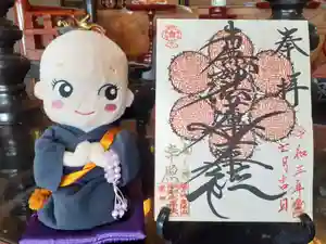 たつの市 常照寺の御朱印(2021年07月16日(金) 16時55分22秒投稿)