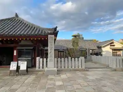 四天王寺(大阪府)