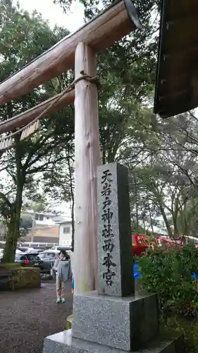 天岩戸神社のその他建物