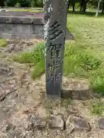 瑞巌寺(宮城県)
