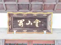 光明寺(神奈川県)