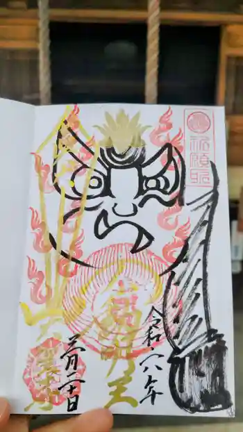 大聖寺の御朱印 2024年03月