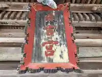 日枝神社(宮城県)