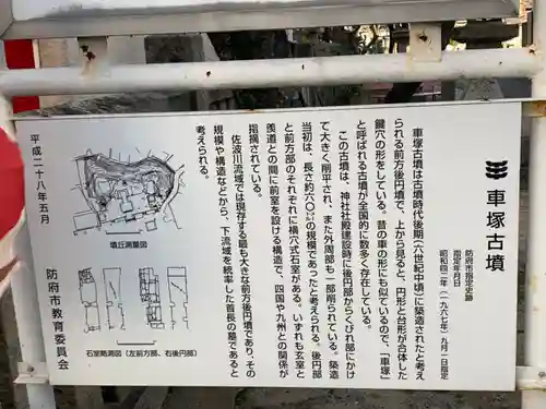天御中主神社のその他建物