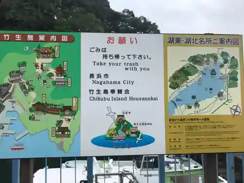 宝厳寺(滋賀県)