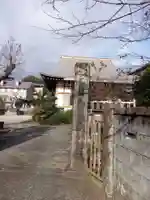 栄善寺(神奈川県)