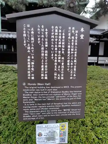 泉岳寺(東京都)