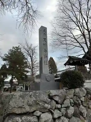 天川命神社(滋賀県)