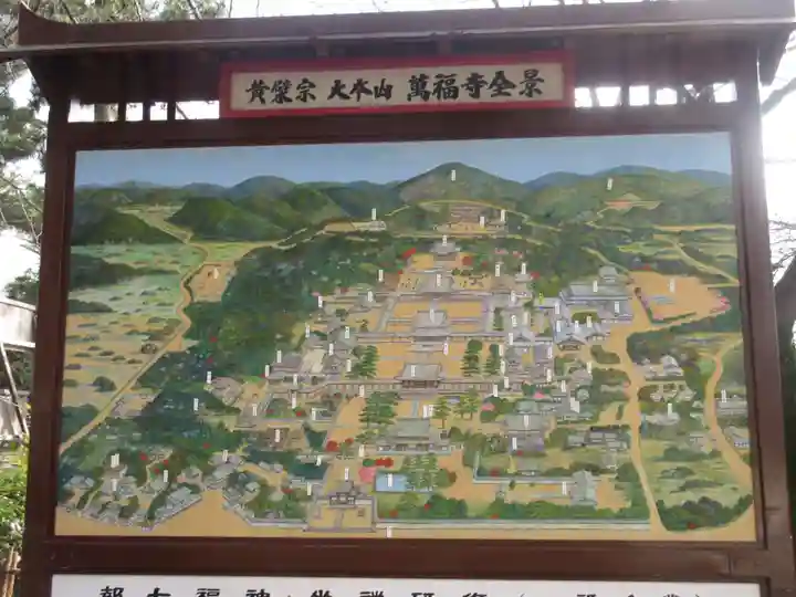萬福寺(京都府)