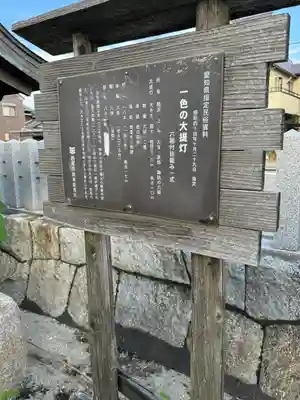 三河一色諏訪神社(愛知県)