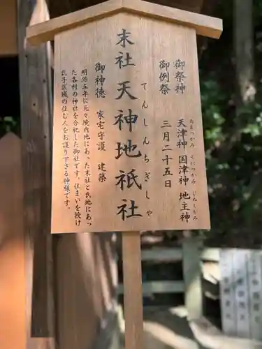 枚岡神社の末社・摂社