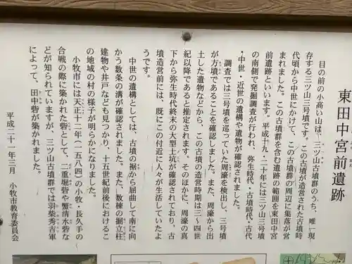 八幡山三社の歴史