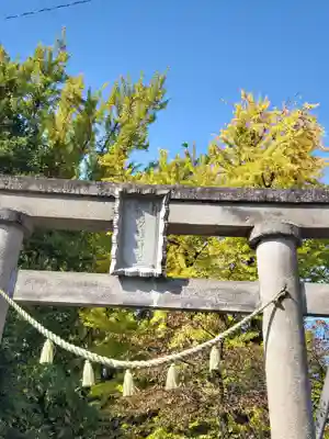 神炊館神社 ⁂奥州須賀川総鎮守⁂(福島県)