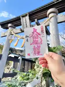 大國魂神社の御朱印(2022年02月13日(日) 17時25分47秒投稿)