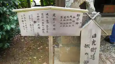 鶴峯八幡宮の歴史