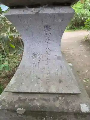 会津大國魂神社(福島県)