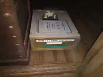 白石社の御朱印 2020年11月