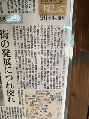 覚王山 日泰寺(愛知県)