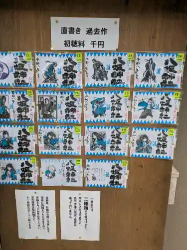 日野八坂神社の御朱印