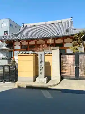 慈光寺の{uncategorized: "未分類", other: "その他", undefined: "問題あり", building: "その他建物", grave: "お墓", sacred_gate: "鳥居", guardian: "狛犬", statue: "像", buddha: "仏像", history: "歴史", nature: "自然", garden: "庭園", animal: "動物", pagoda: "塔", temizu: "手水舎", mountain_gate: "山門・神門", sanctuary: "本殿・本堂", subordinate: "末社・摂社", art: "芸術", scenery: "景色", jizo: "地蔵", ema: "絵馬", goshuin: "御朱印", omikuji: "おみくじ", items: "授与品その他", amulet: "お守り", goshuincho: "御朱印帳", eats: "食事", festival: "お祭り", votive_dance: "神楽", shichigosan: "七五三参", wedding: "結婚式", experience: "体験その他", initially: "初詣", around: "周辺", anti_infection: "感染症対策"}