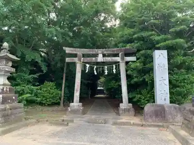 八幡大神(千葉県)