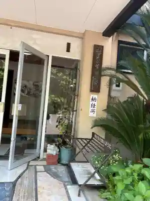 護国之寺(岐阜県)