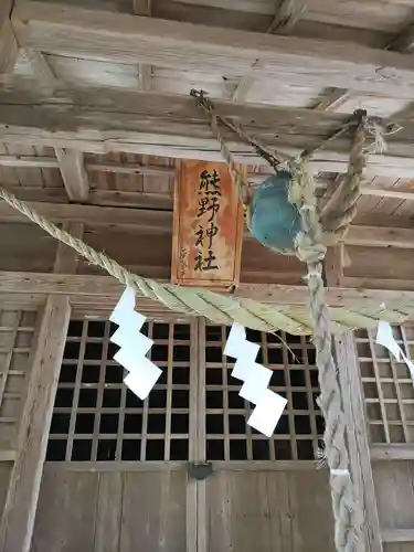 熊野神社(福島県)