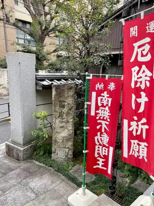 西岸寺(東京都)