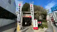 田無神社(東京都)