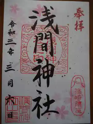 初穂料五百円です。