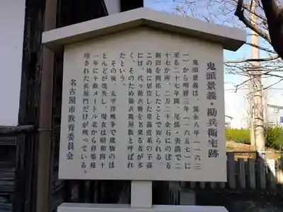 南陽神社の歴史