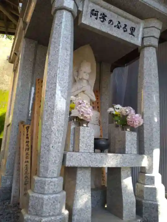 石内のお大師さん 金剛院(広島県)