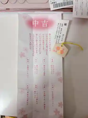 札幌諏訪神社のおみくじ