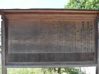 秩父今宮神社のその他建物