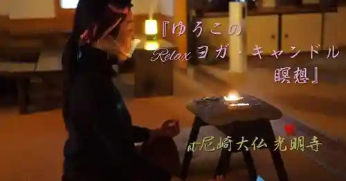 遠照山 光明寺（尼崎大仏）(兵庫県)