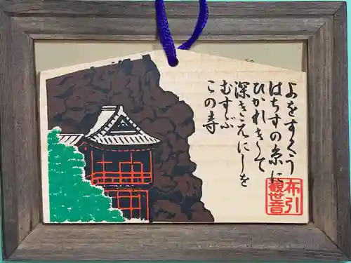 釋尊寺の絵馬