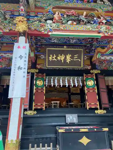 三峯神社の芸術