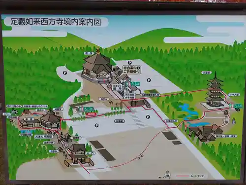 西方寺(宮城県)