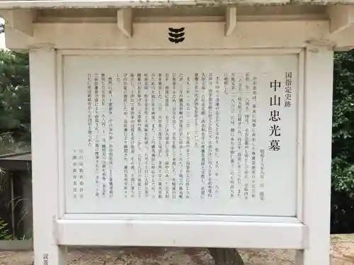 中山神社(山口県)