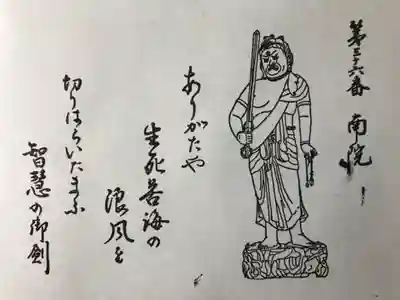 南院(和歌山県)