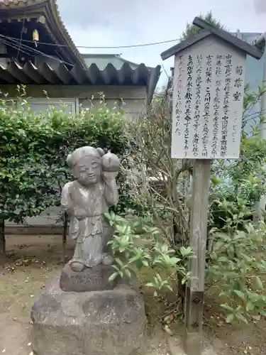 惣宗寺(栃木県)